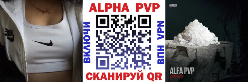 где купить   Дыгулыбгей  APVP Соль 