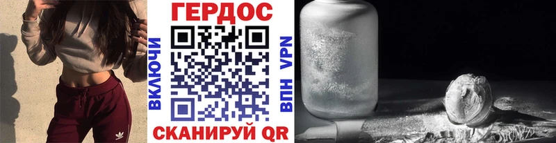 ГЕРОИН хмурый  Дыгулыбгей 