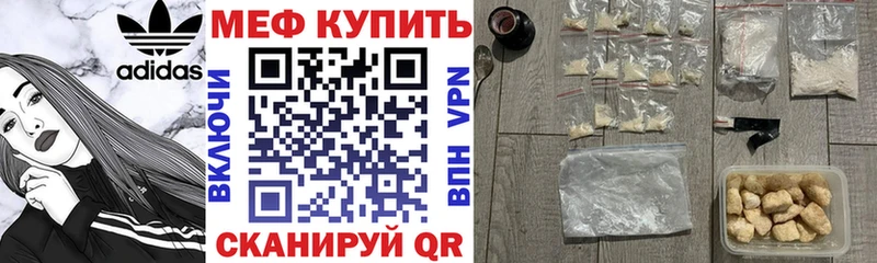 Мефедрон мяу мяу  Дыгулыбгей 